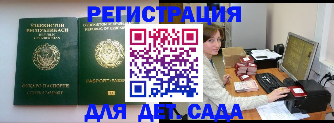 купить прописку в Мелеузе