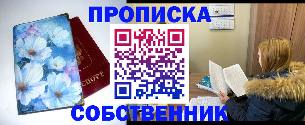 найти адрес прописки в Мелеузе