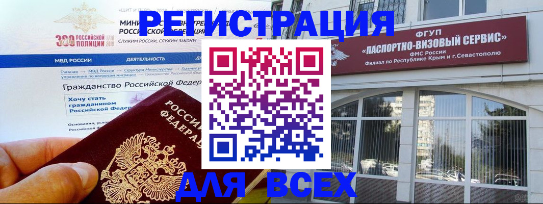 временная регистрация надежно в Мелеузе