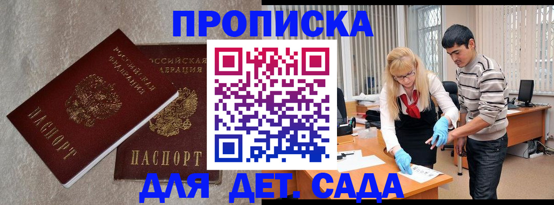 прописка паспорт в Мелеузе
