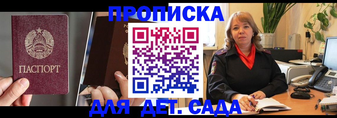 временная регистрация недорого в Мелеузе